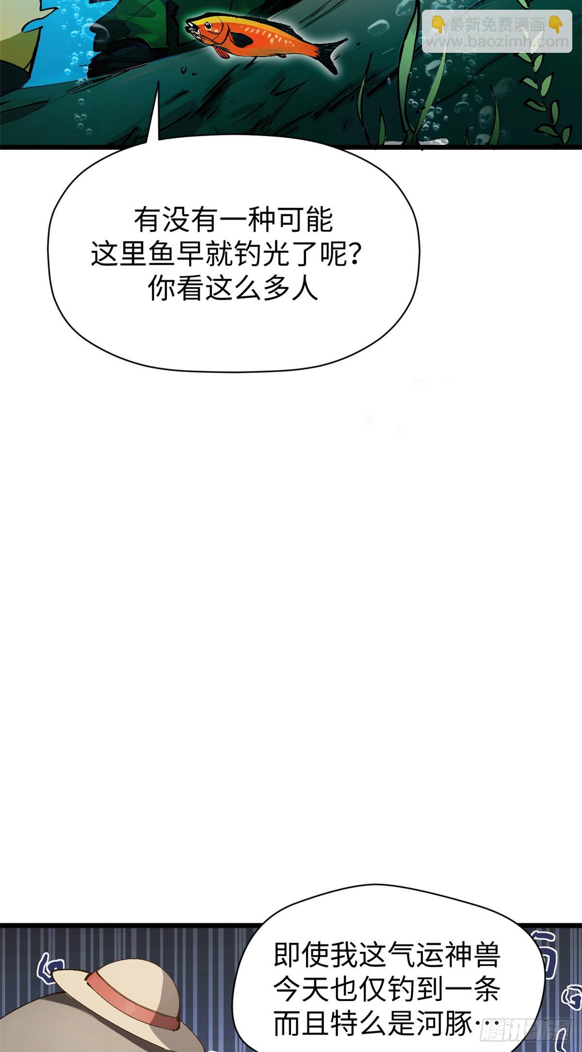 頂級氣運，悄悄修煉千年 - 163 方良歸來(1/2) - 6