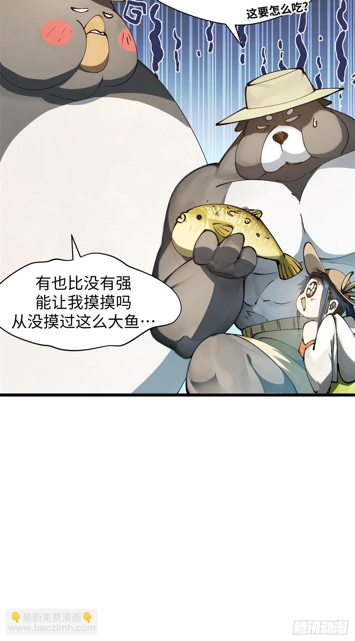 頂級氣運，悄悄修煉千年 - 163 方良歸來(1/2) - 7