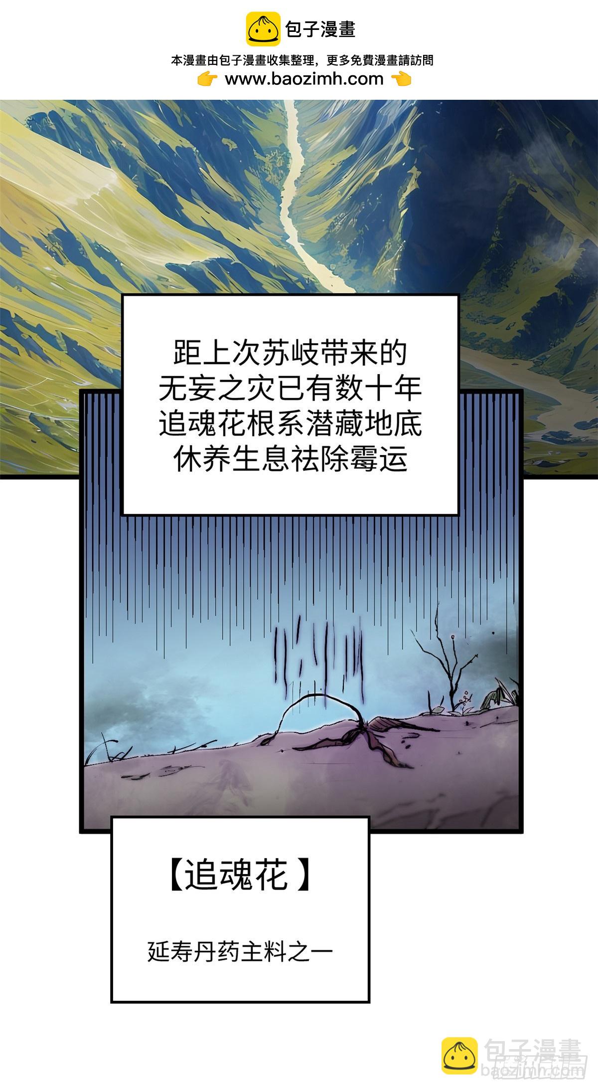 頂級氣運，悄悄修煉千年 - 163 方良歸來(1/2) - 2