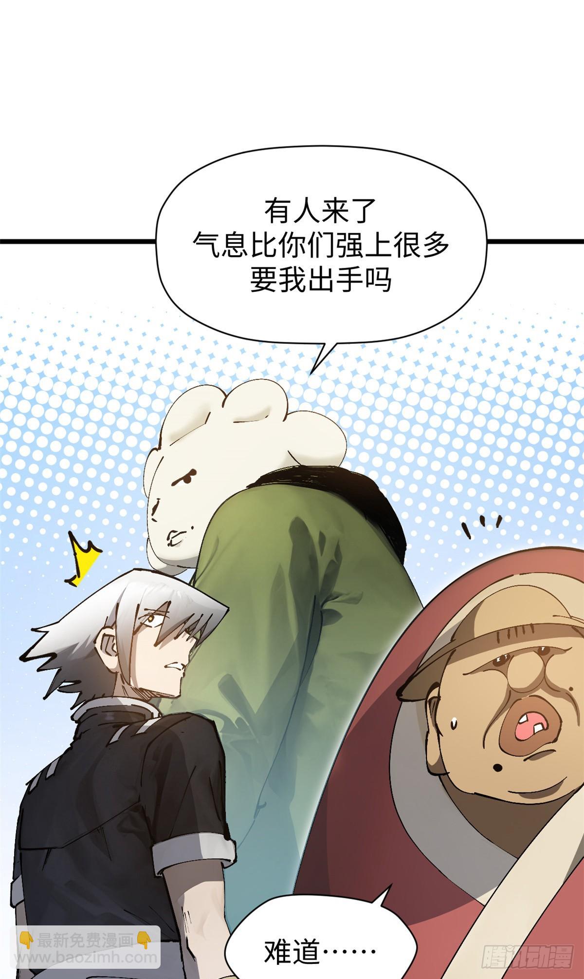 頂級氣運，悄悄修煉千年 - 163 方良歸來(1/2) - 4