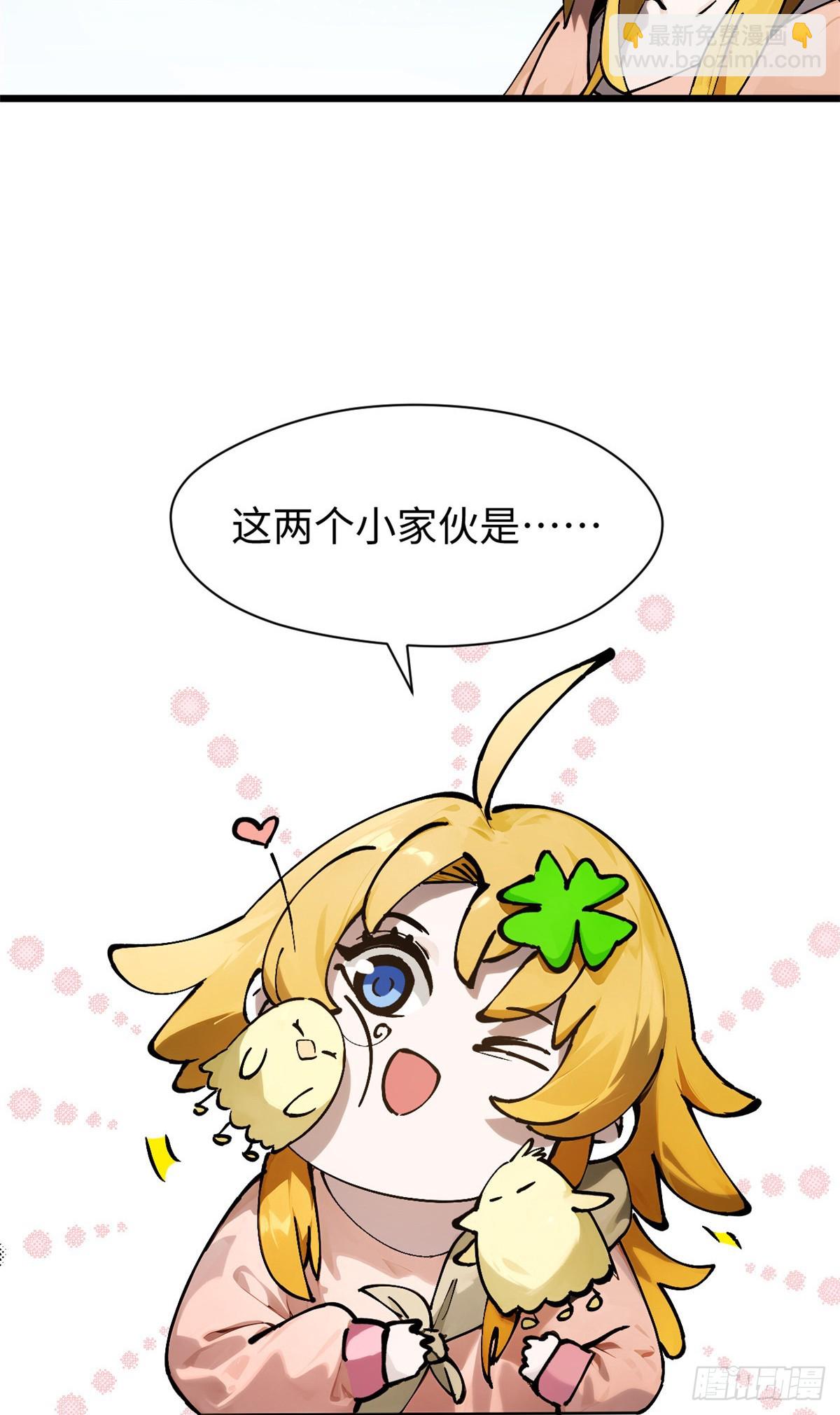 頂級氣運，悄悄修煉千年 - 163 方良歸來(1/2) - 2