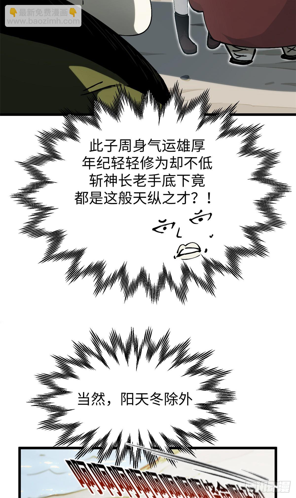 頂級氣運，悄悄修煉千年 - 163 方良歸來(1/2) - 4