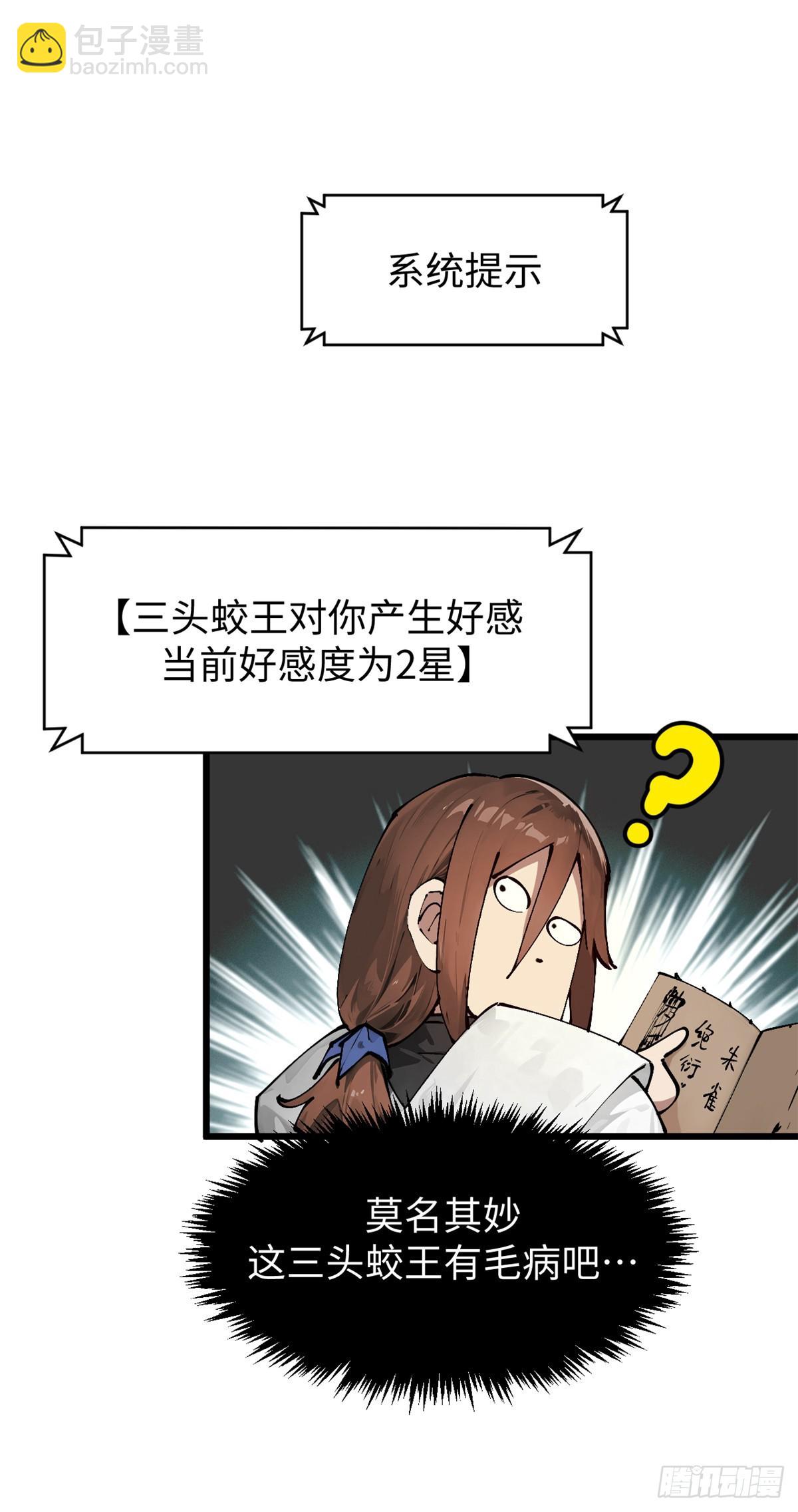 頂級氣運，悄悄修煉千年 - 163 方良歸來(1/2) - 6