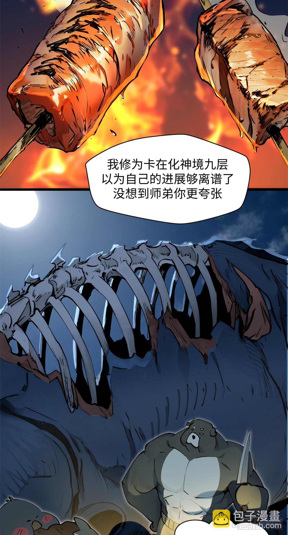 頂級氣運，悄悄修煉千年 - 163 方良歸來(1/2) - 8
