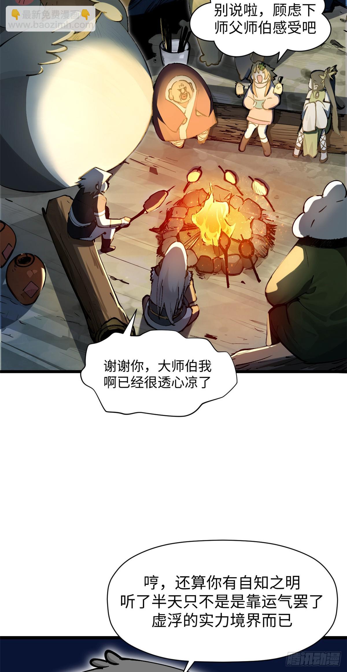 頂級氣運，悄悄修煉千年 - 163 方良歸來(1/2) - 1
