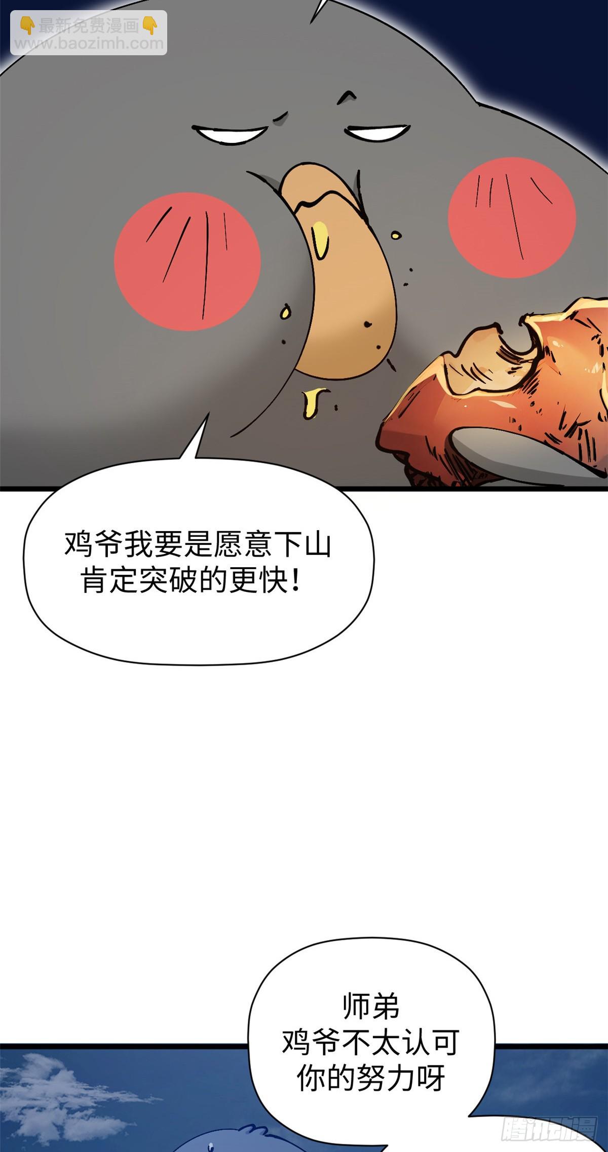 頂級氣運，悄悄修煉千年 - 163 方良歸來(1/2) - 2