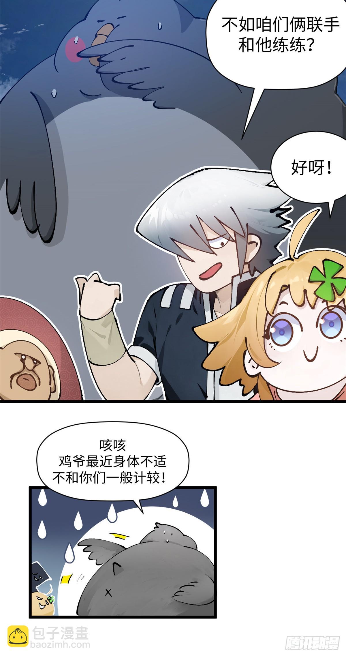 頂級氣運，悄悄修煉千年 - 163 方良歸來(1/2) - 3