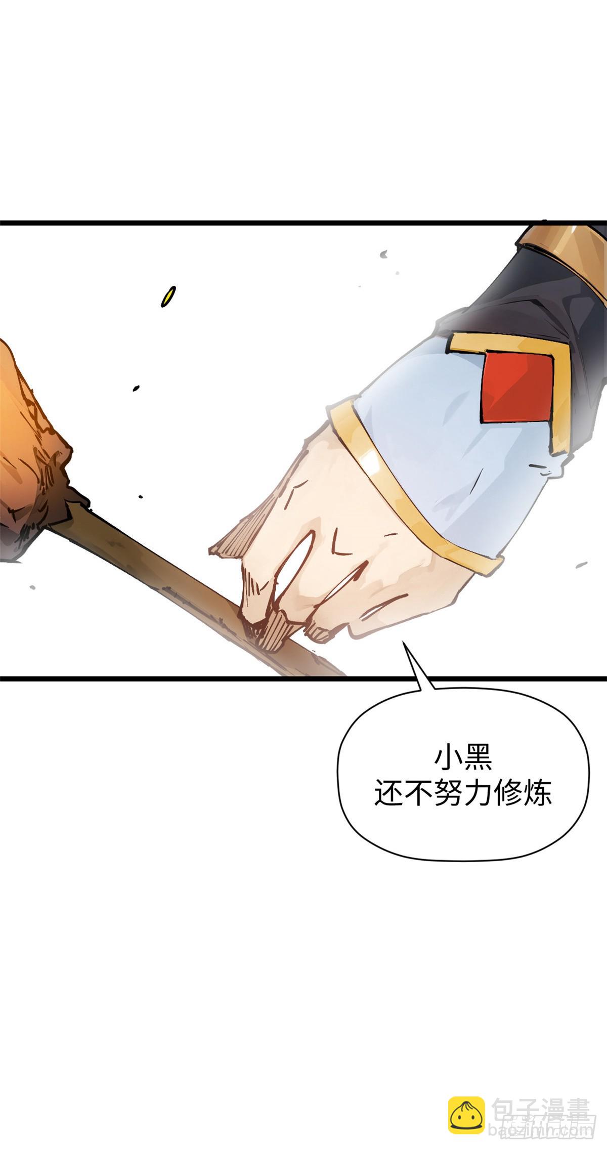 頂級氣運，悄悄修煉千年 - 163 方良歸來(1/2) - 4
