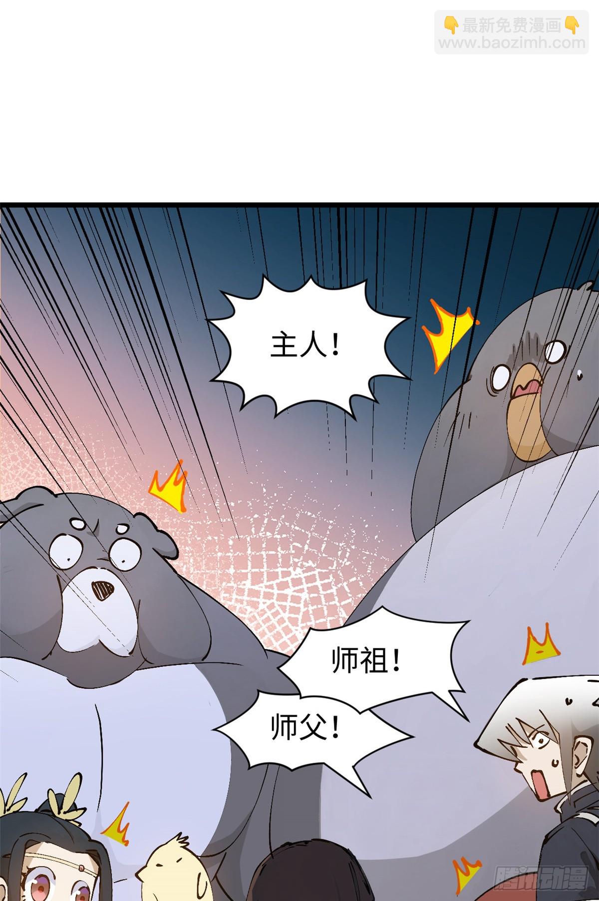 頂級氣運，悄悄修煉千年 - 163 方良歸來(1/2) - 6