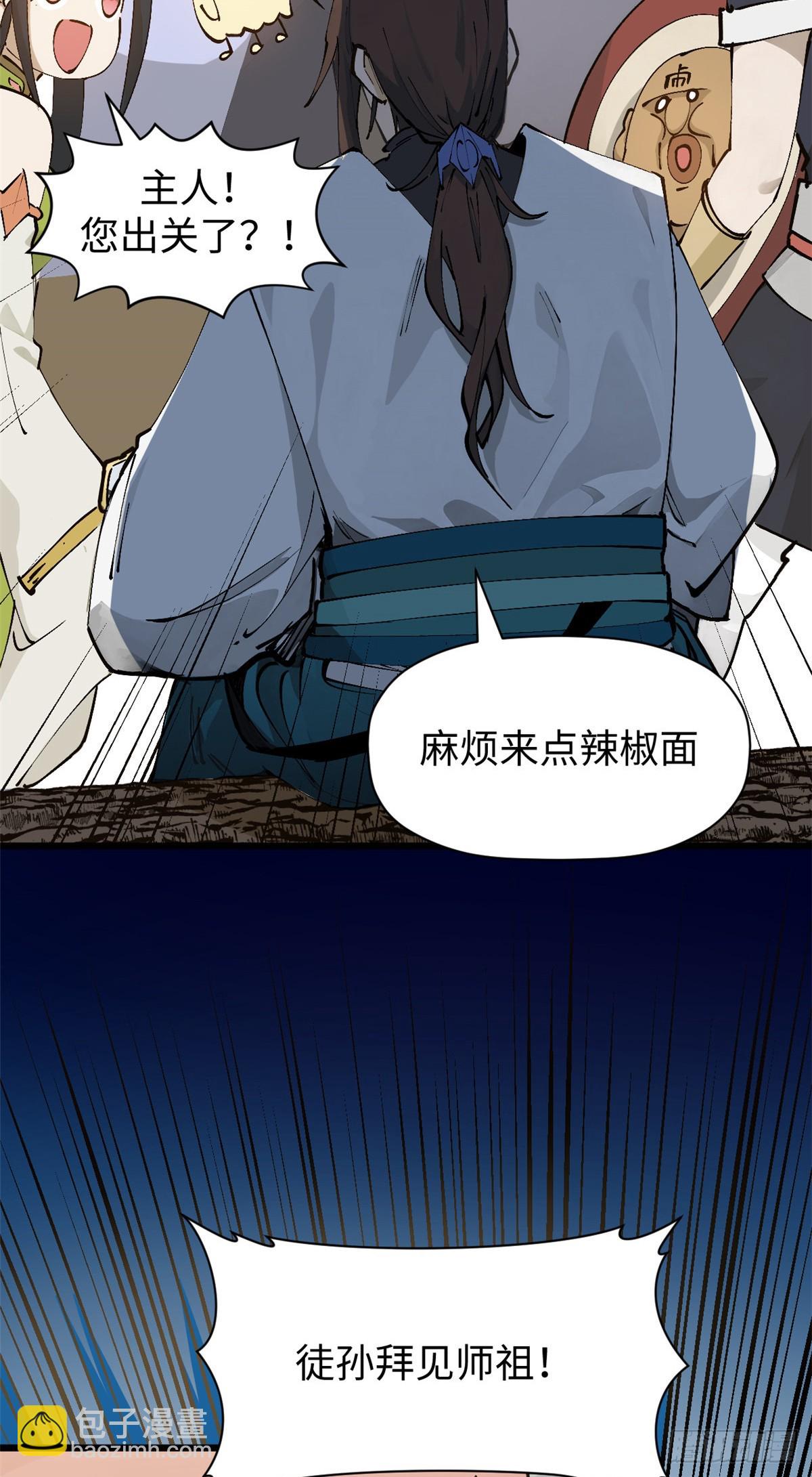頂級氣運，悄悄修煉千年 - 163 方良歸來(1/2) - 7