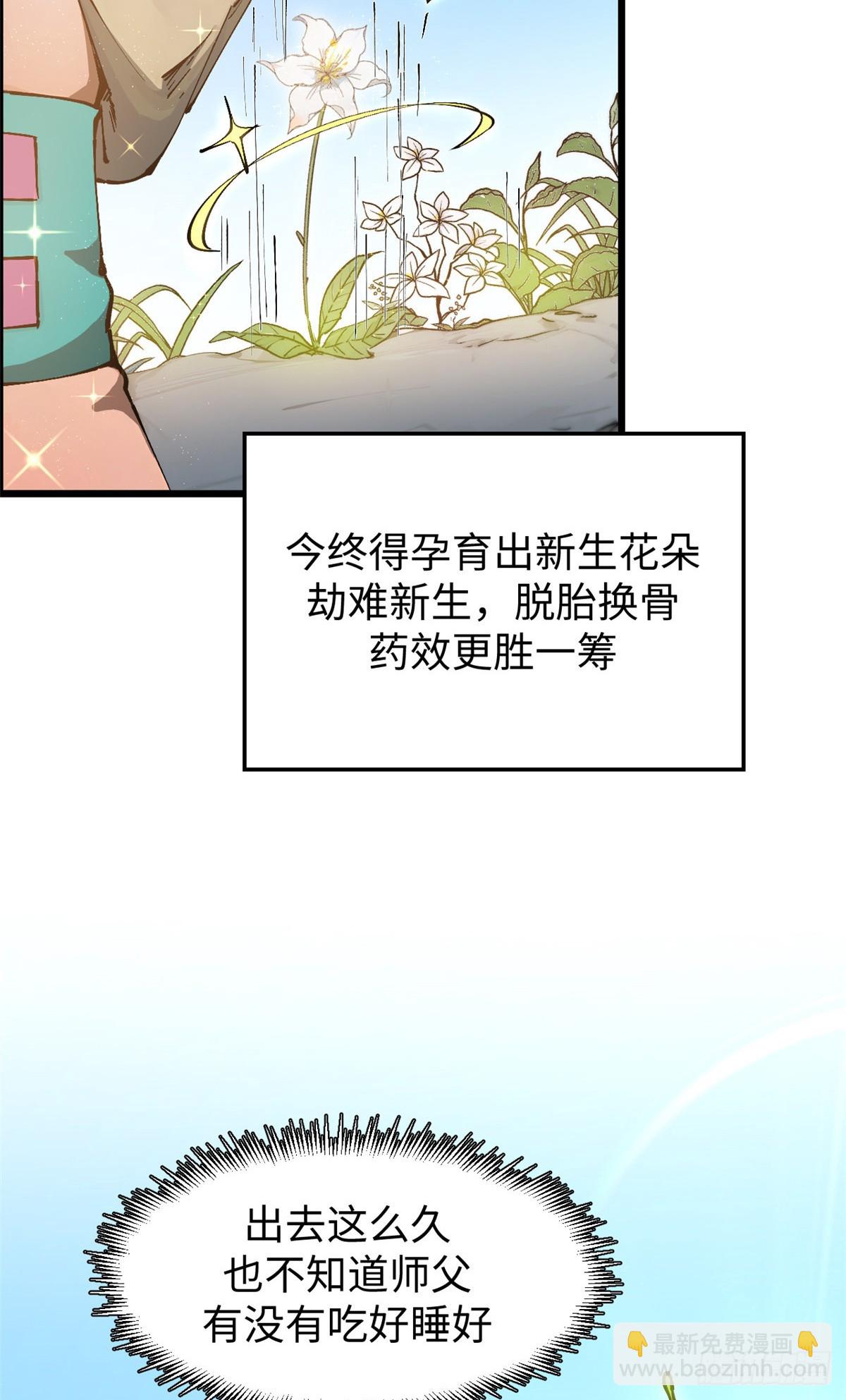 頂級氣運，悄悄修煉千年 - 163 方良歸來(1/2) - 4