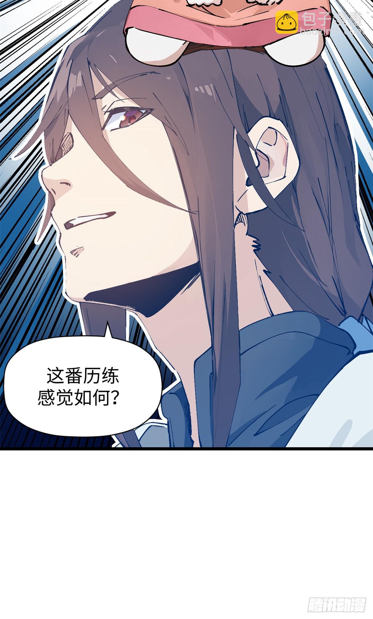 頂級氣運，悄悄修煉千年 - 163 方良歸來(1/2) - 1