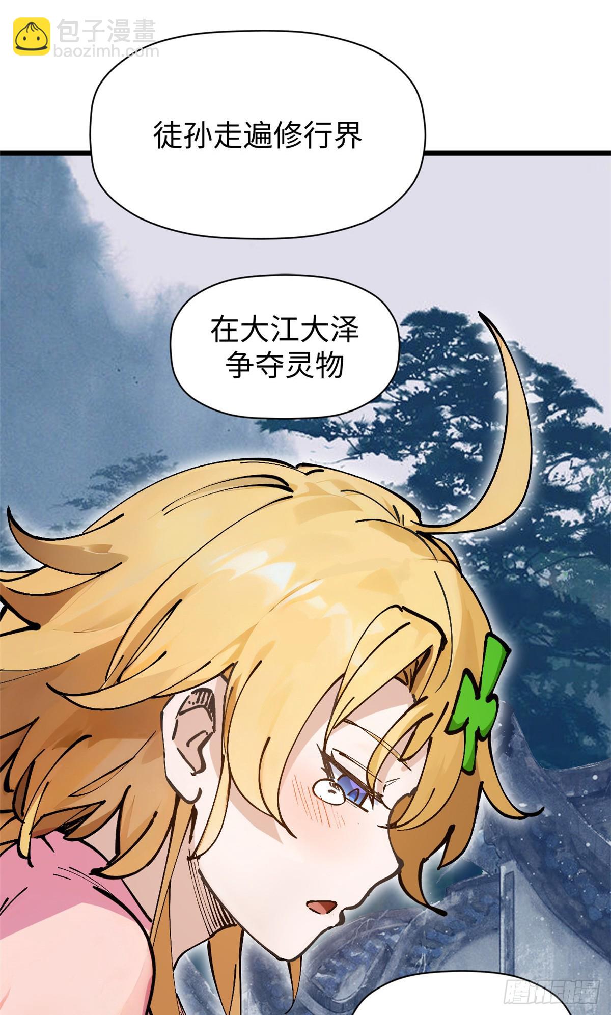 頂級氣運，悄悄修煉千年 - 163 方良歸來(1/2) - 2