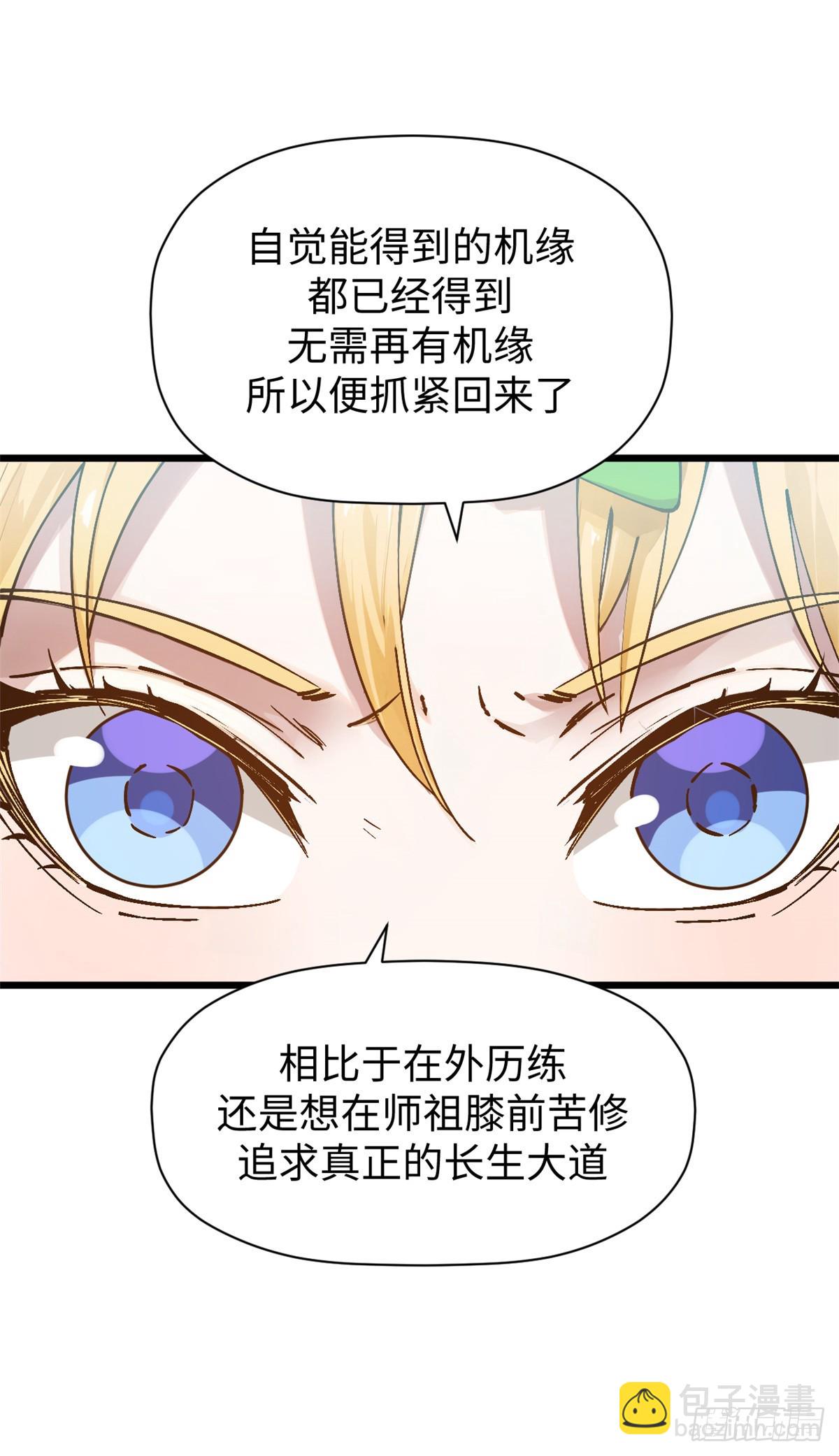 頂級氣運，悄悄修煉千年 - 163 方良歸來(1/2) - 5