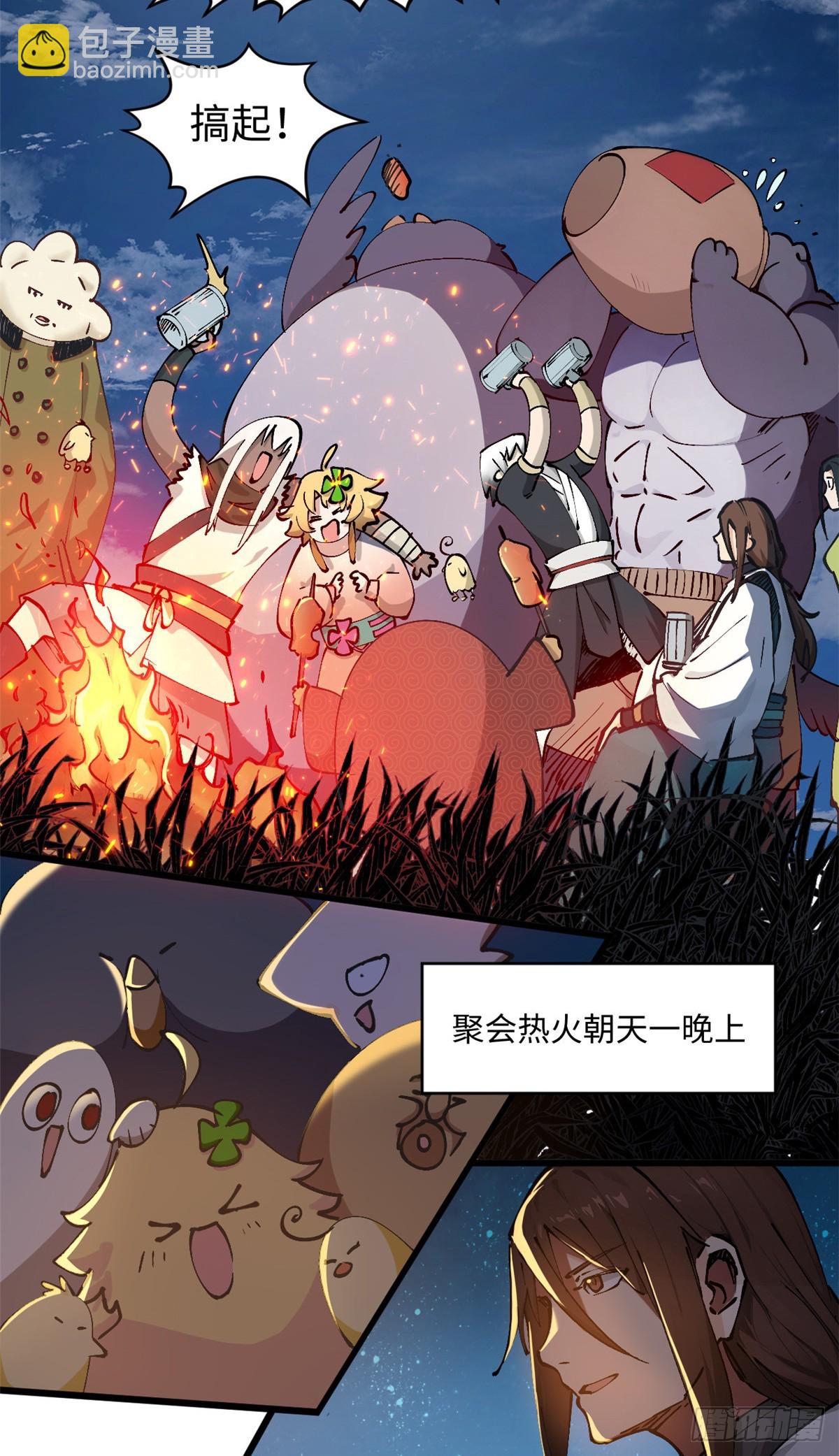 頂級氣運，悄悄修煉千年 - 163 方良歸來(1/2) - 8