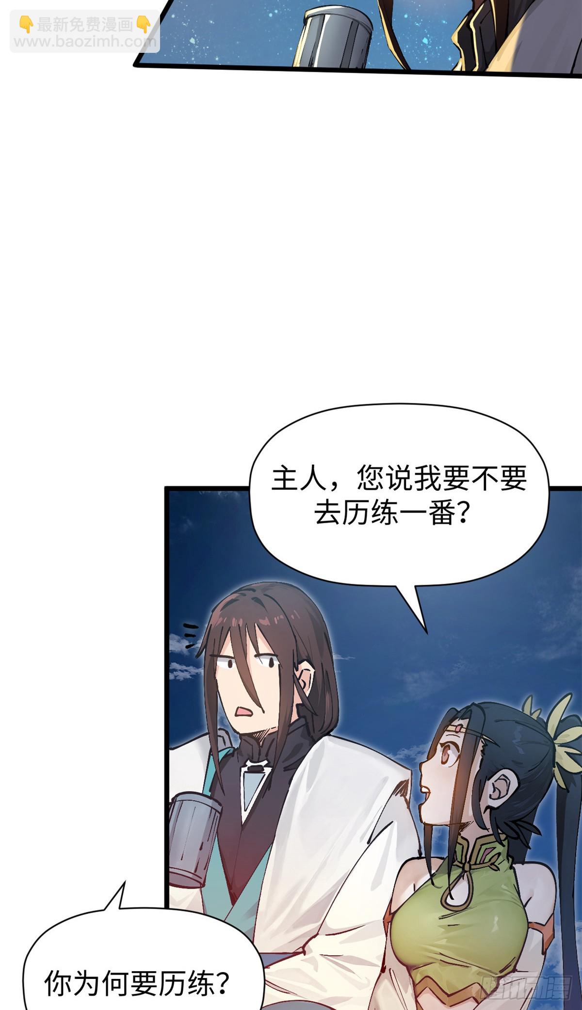 頂級氣運，悄悄修煉千年 - 163 方良歸來(1/2) - 1