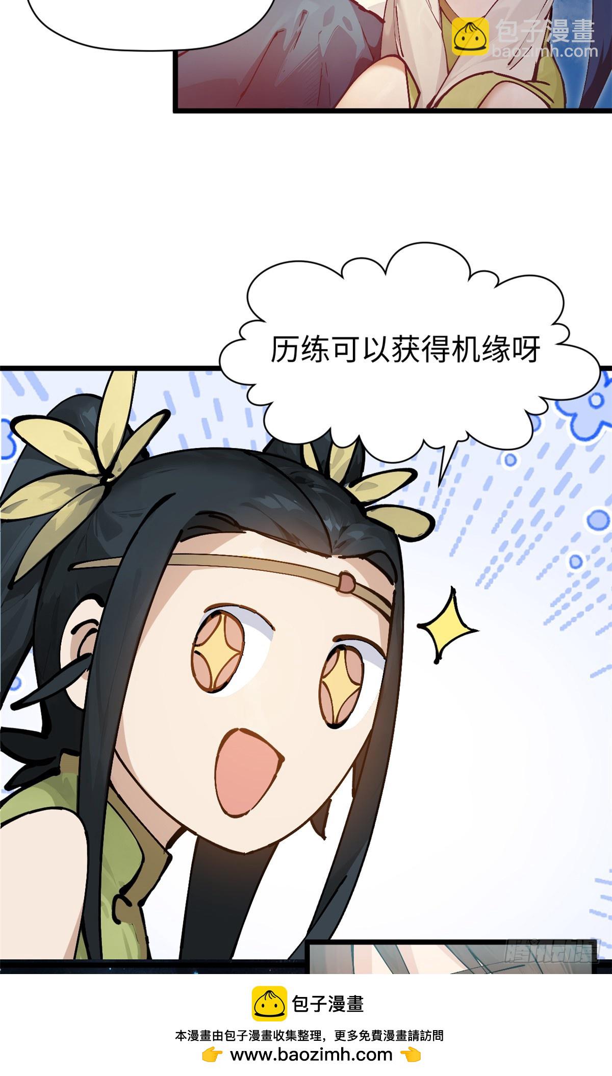 頂級氣運，悄悄修煉千年 - 163 方良歸來(1/2) - 2