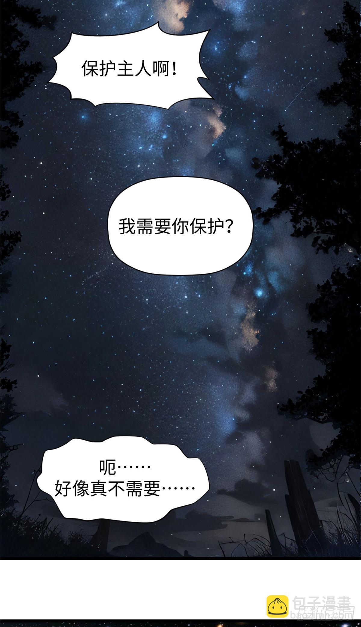 頂級氣運，悄悄修煉千年 - 163 方良歸來(2/2) - 1