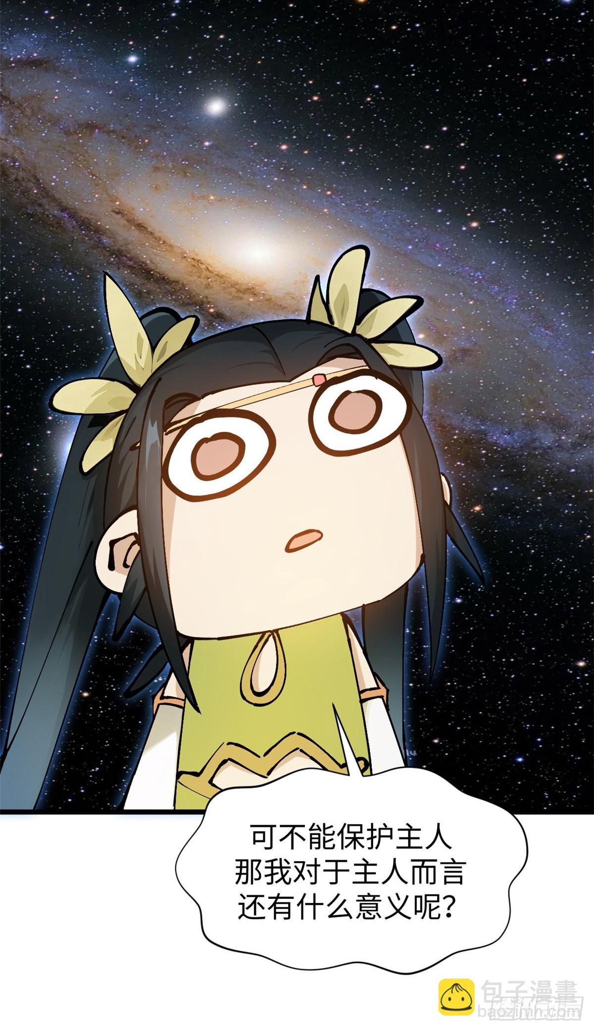 頂級氣運，悄悄修煉千年 - 163 方良歸來(2/2) - 2