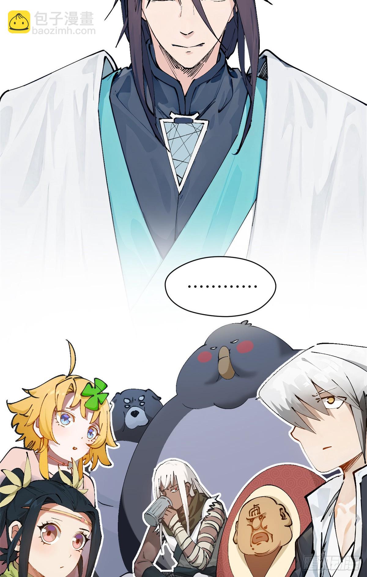 頂級氣運，悄悄修煉千年 - 163 方良歸來(2/2) - 4