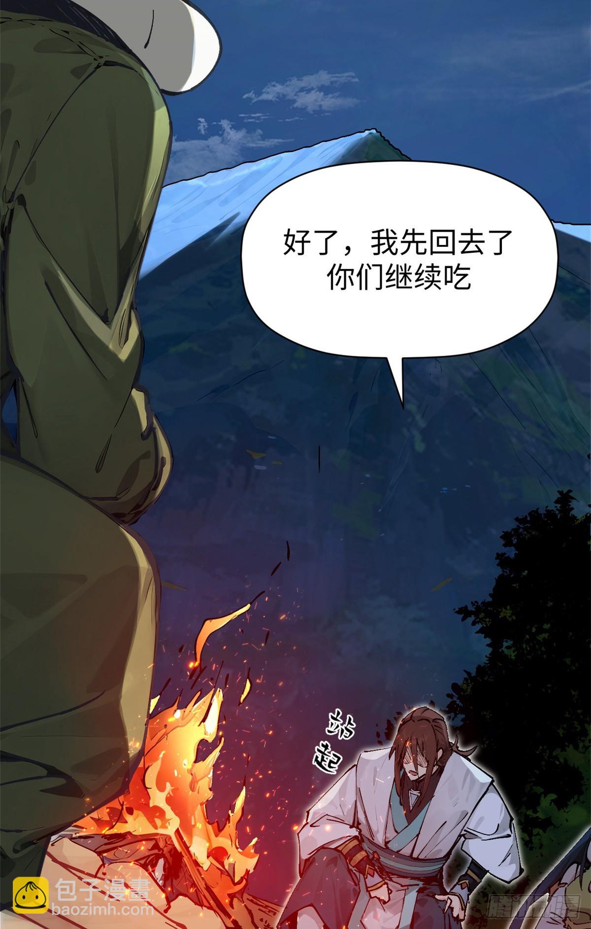 頂級氣運，悄悄修煉千年 - 163 方良歸來(2/2) - 1