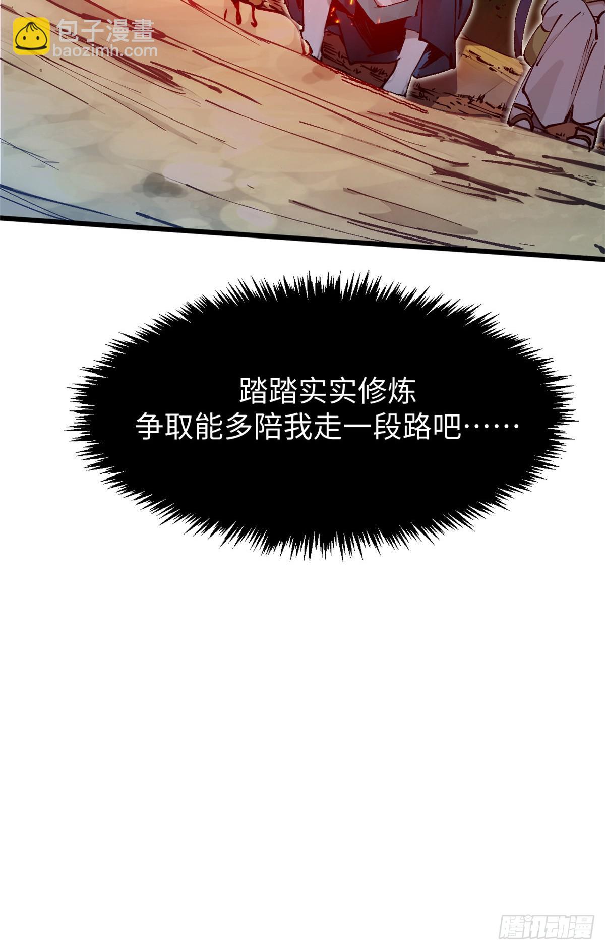 頂級氣運，悄悄修煉千年 - 163 方良歸來(2/2) - 2