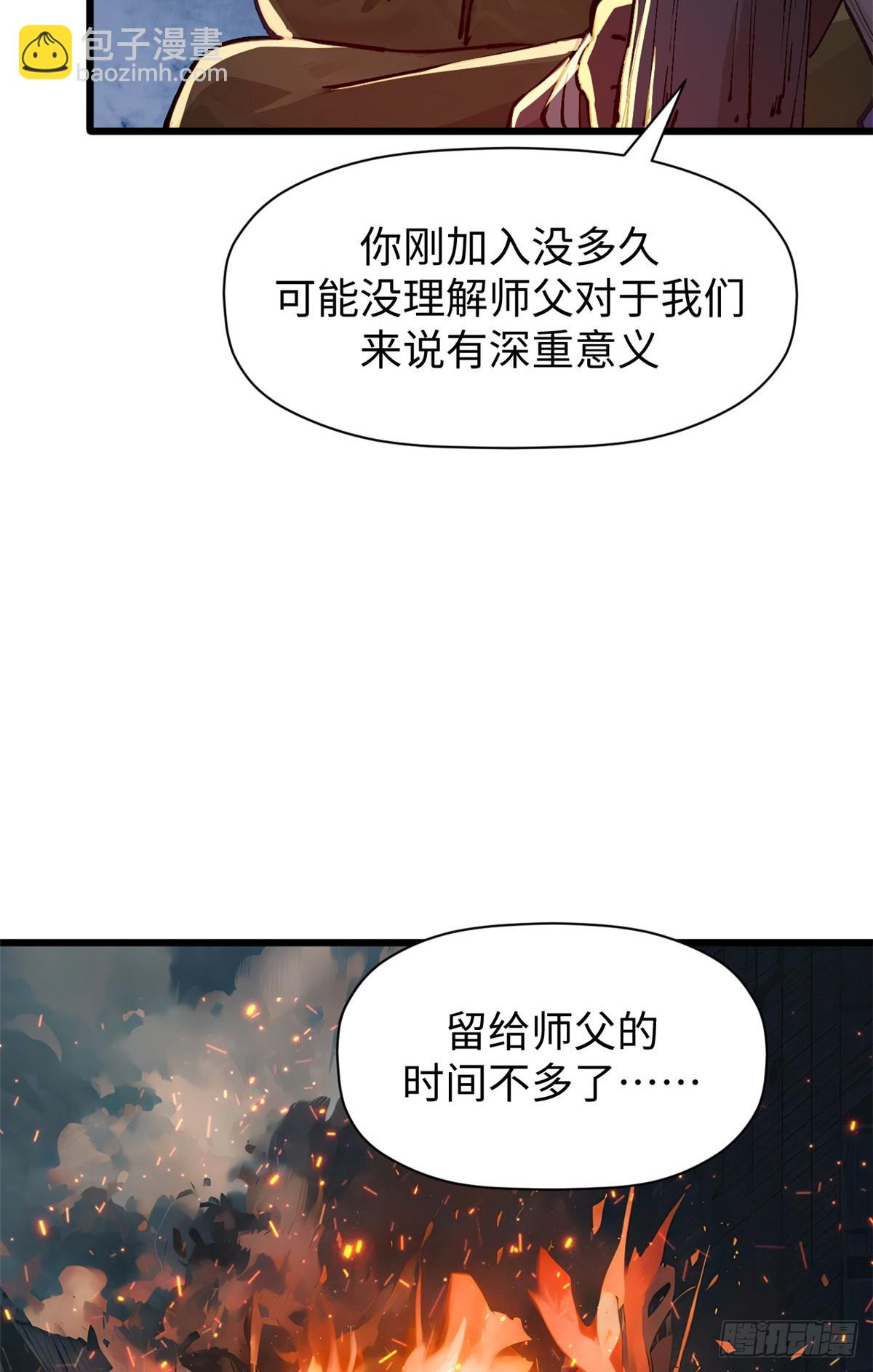 頂級氣運，悄悄修煉千年 - 163 方良歸來(2/2) - 4