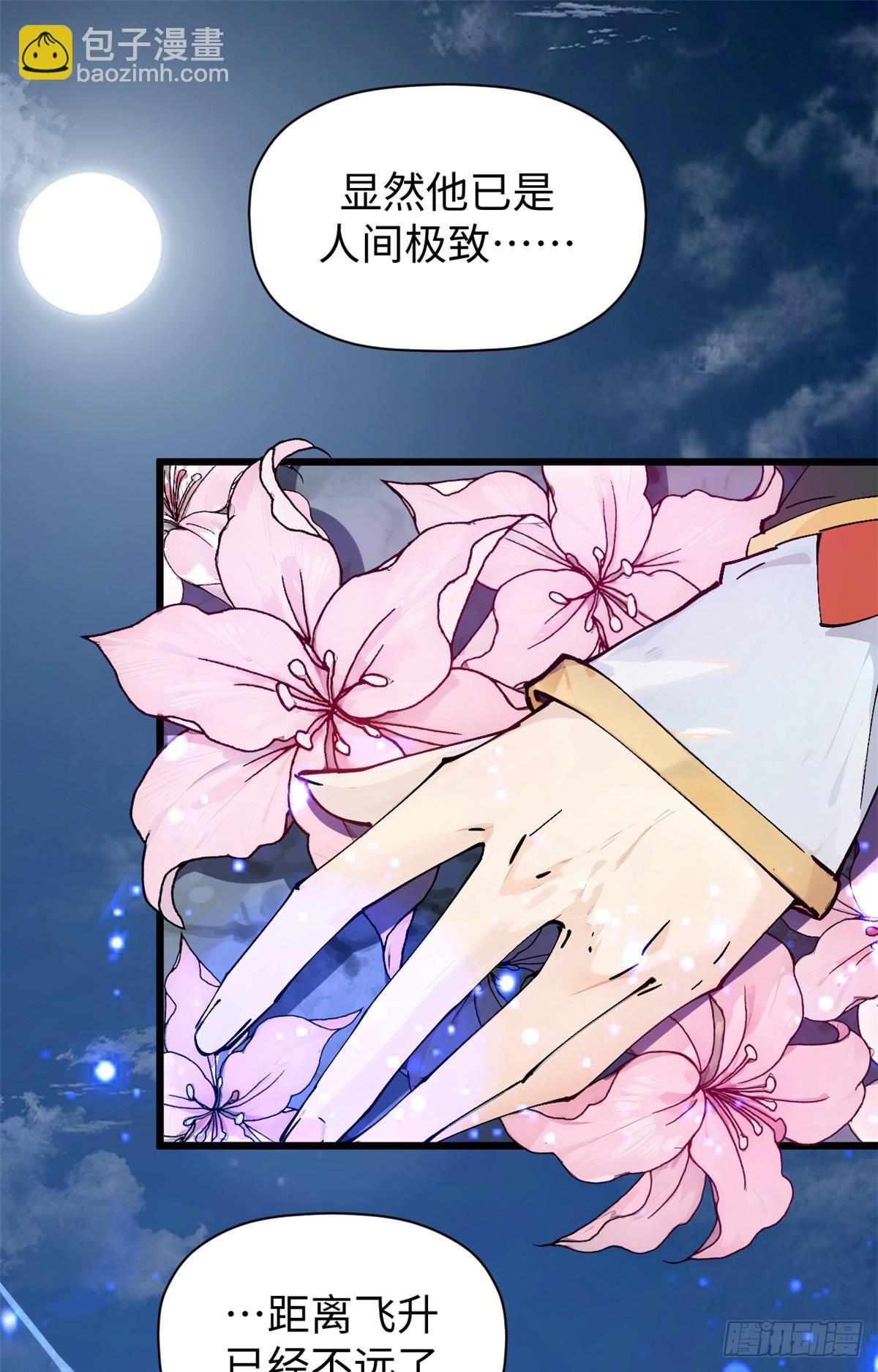 頂級氣運，悄悄修煉千年 - 163 方良歸來(2/2) - 1