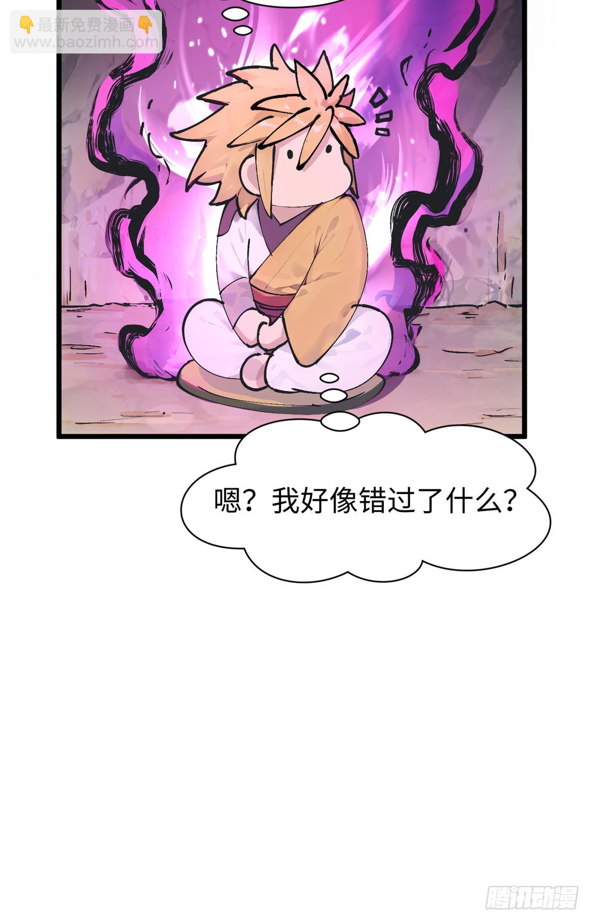 頂級氣運，悄悄修煉千年 - 163 方良歸來(2/2) - 1