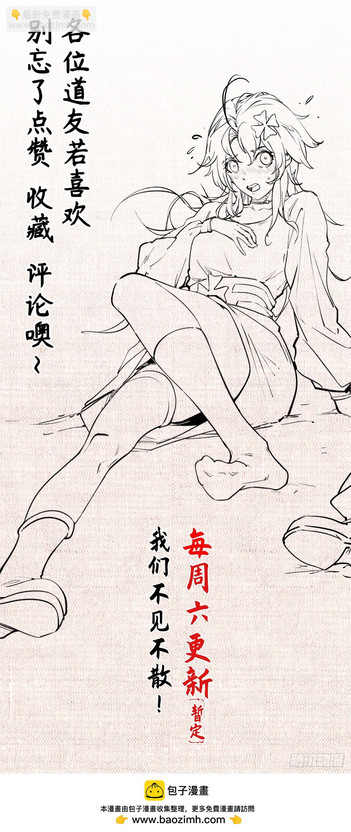 頂級氣運，悄悄修煉千年 - 163 方良歸來(2/2) - 2