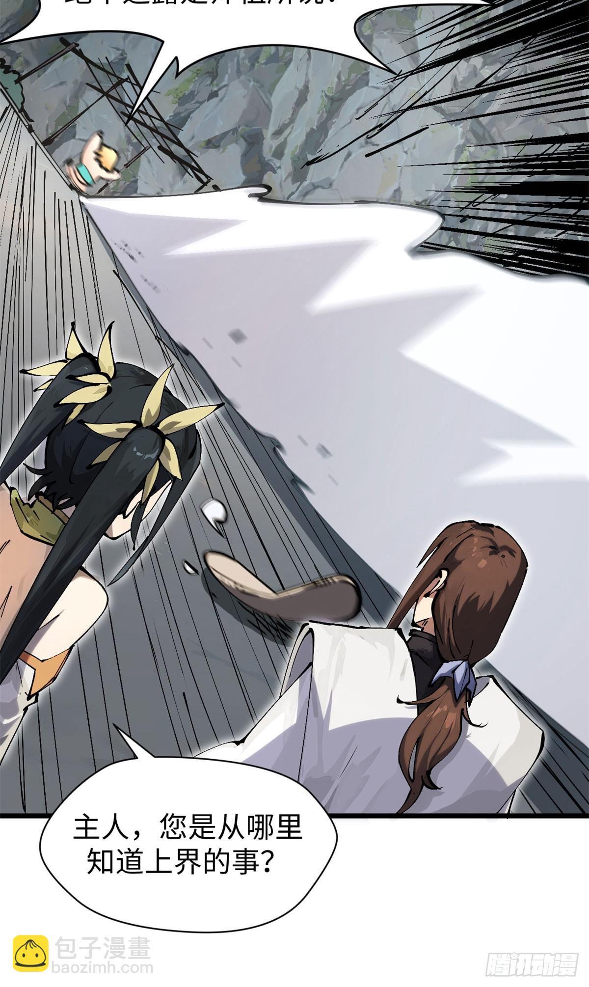 頂級氣運，悄悄修煉千年 - 165 真的假的？！(1/2) - 8