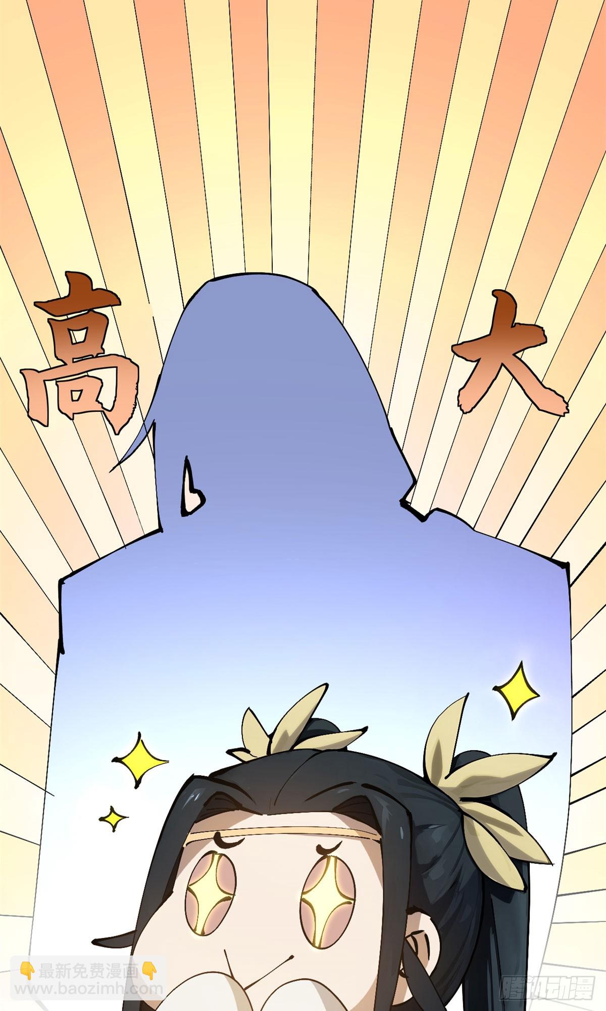 頂級氣運，悄悄修煉千年 - 165 真的假的？！(1/2) - 2