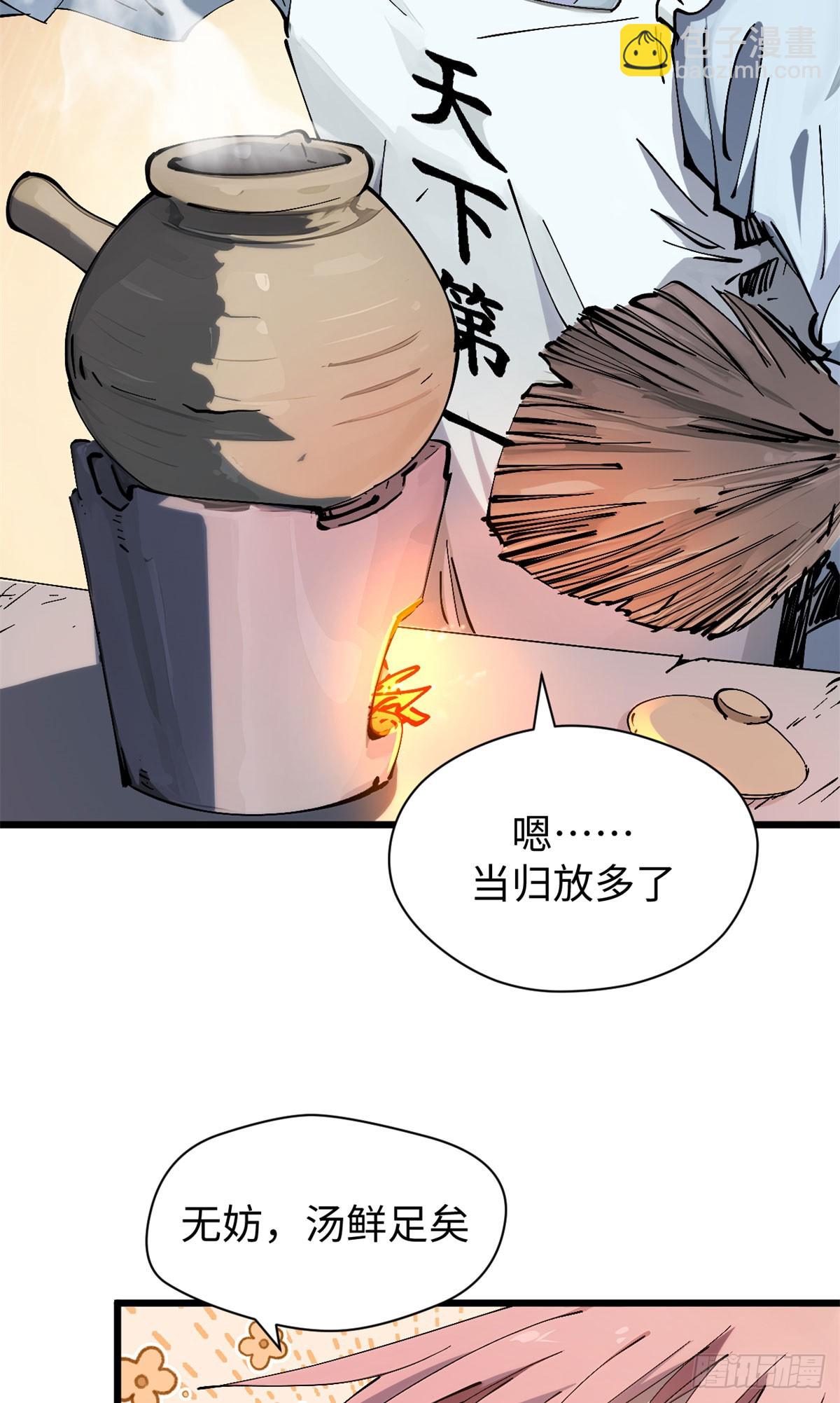 頂級氣運，悄悄修煉千年 - 165 真的假的？！(1/2) - 6