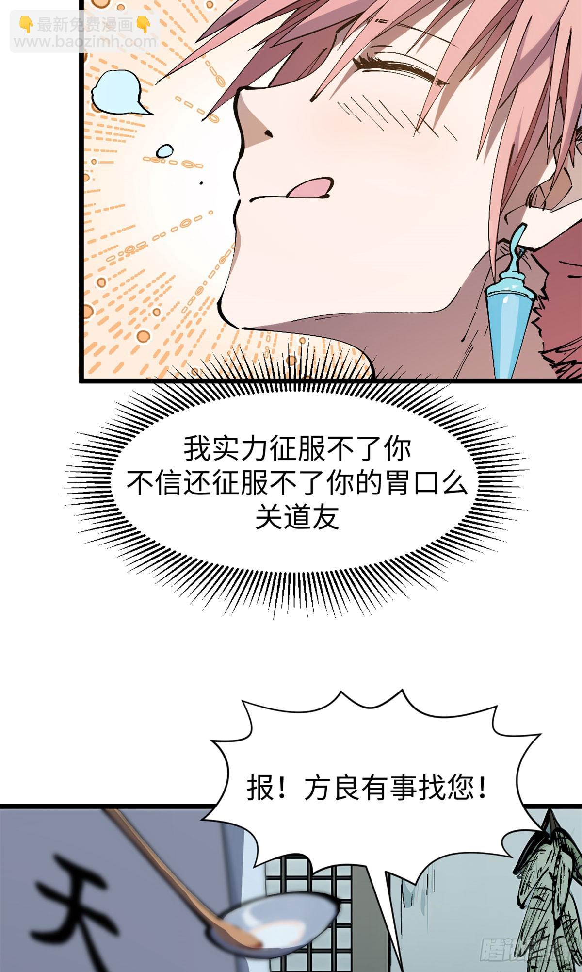 頂級氣運，悄悄修煉千年 - 165 真的假的？！(1/2) - 7