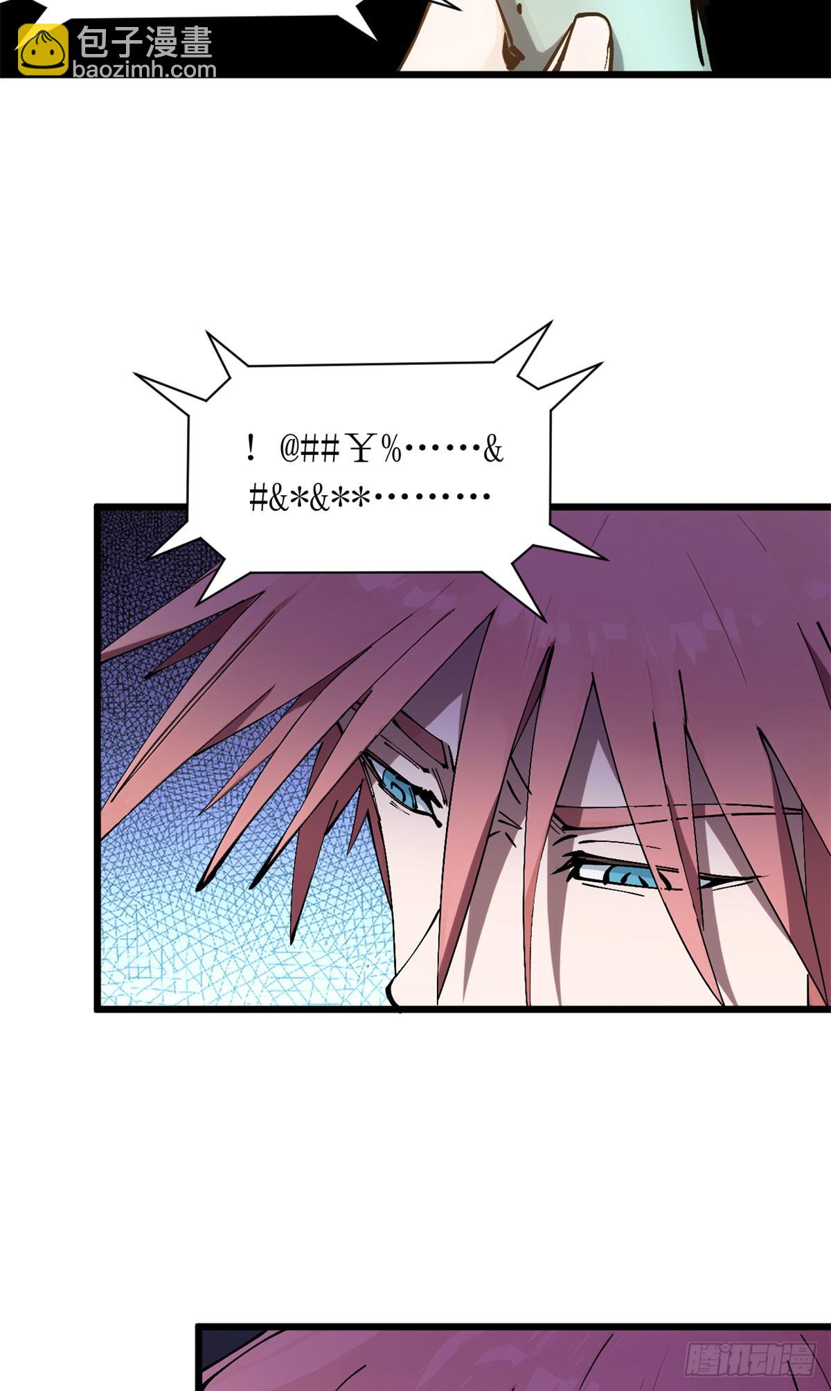 頂級氣運，悄悄修煉千年 - 165 真的假的？！(1/2) - 3