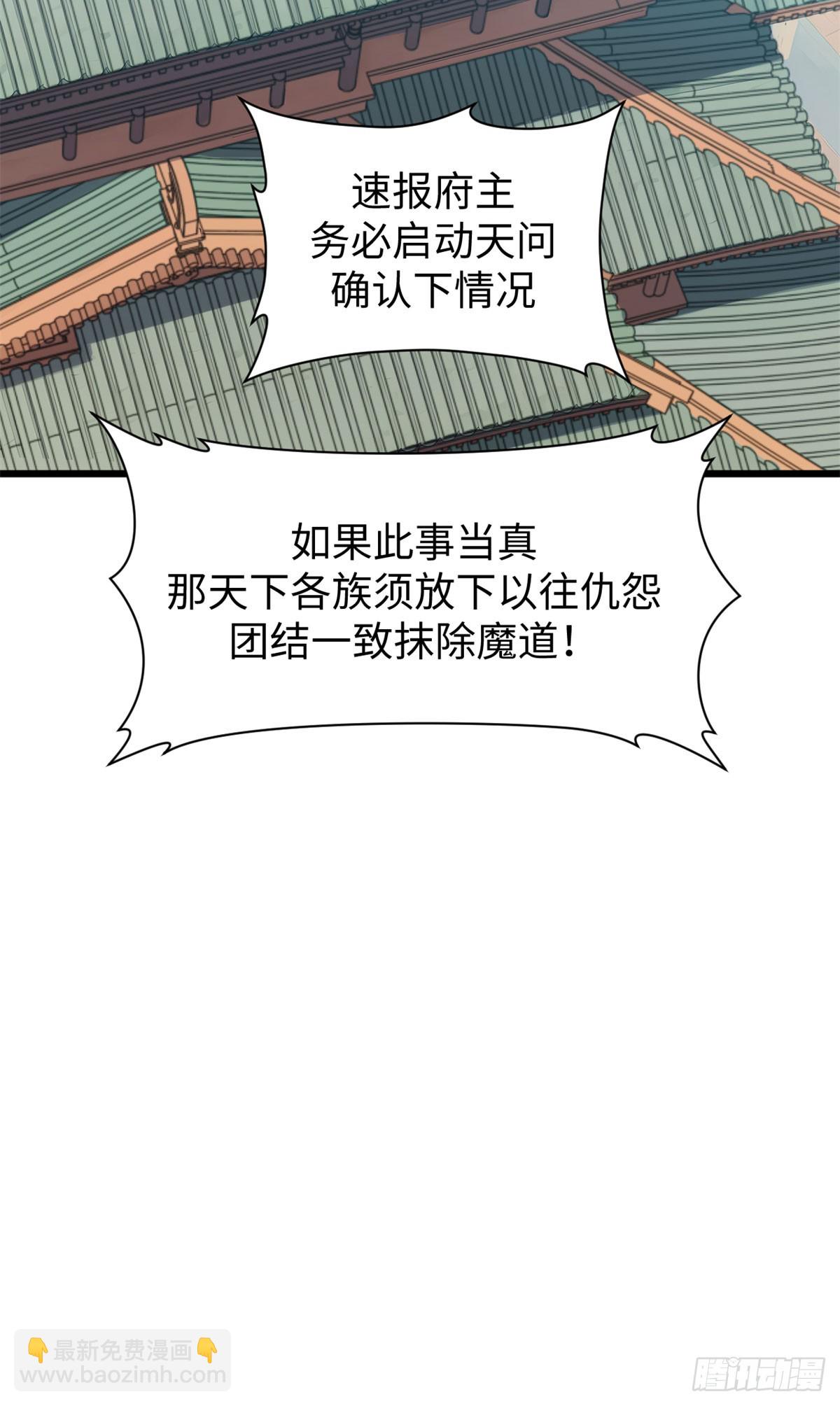 頂級氣運，悄悄修煉千年 - 165 真的假的？！(1/2) - 5