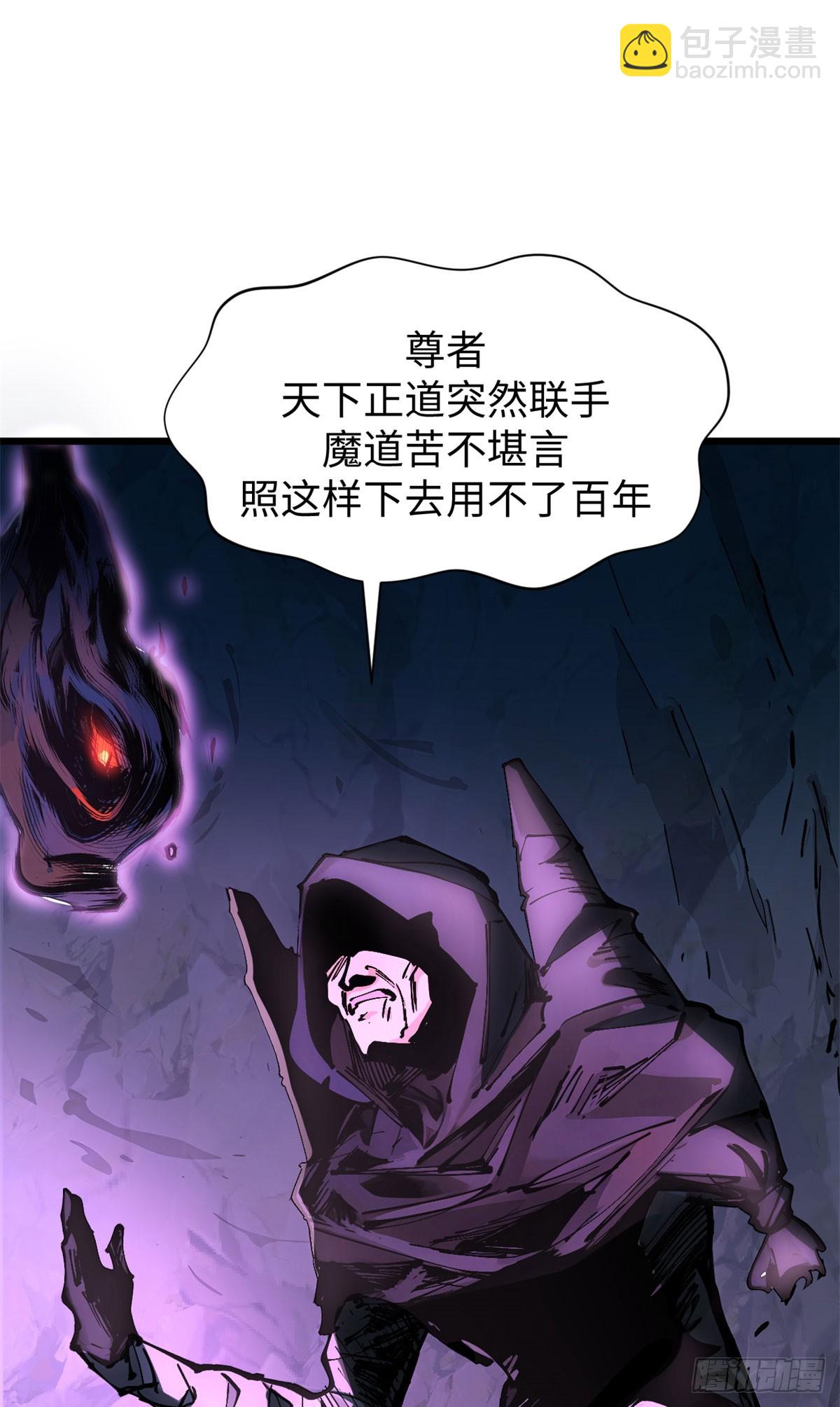 頂級氣運，悄悄修煉千年 - 165 真的假的？！(1/2) - 8