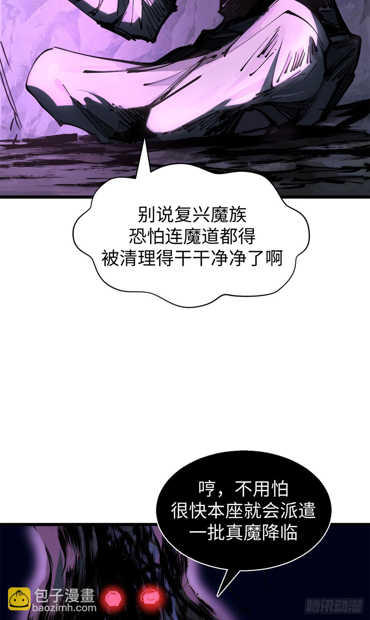 頂級氣運，悄悄修煉千年 - 165 真的假的？！(1/2) - 1