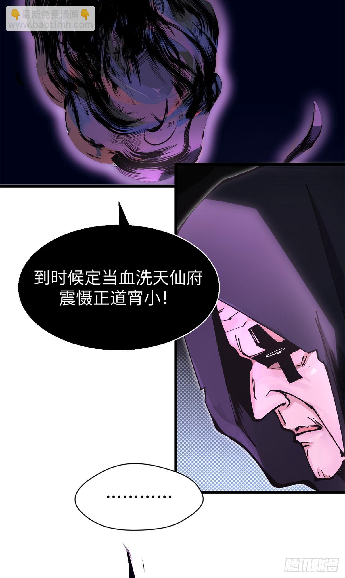 頂級氣運，悄悄修煉千年 - 165 真的假的？！(1/2) - 2