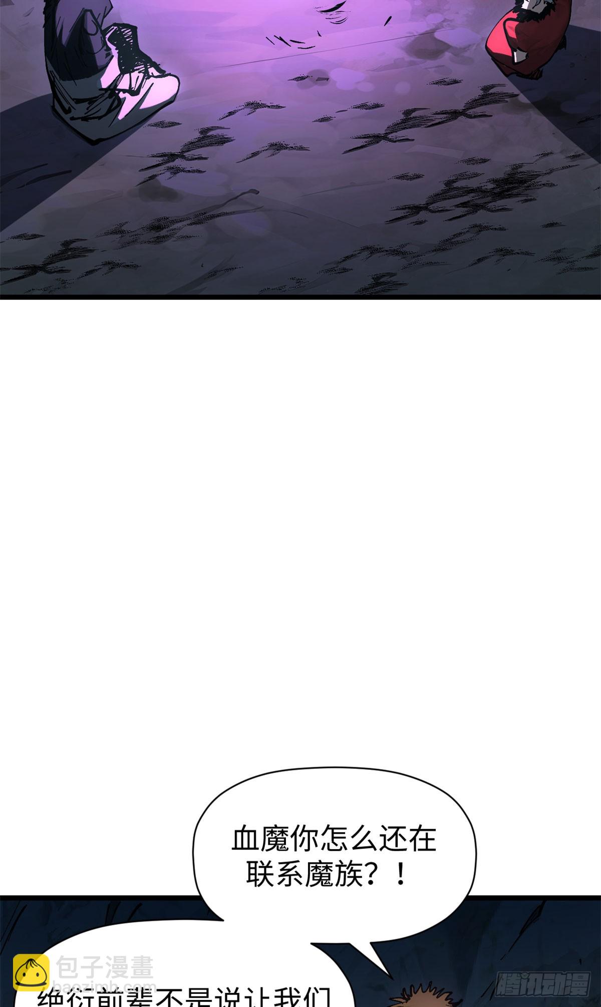 頂級氣運，悄悄修煉千年 - 165 真的假的？！(1/2) - 4