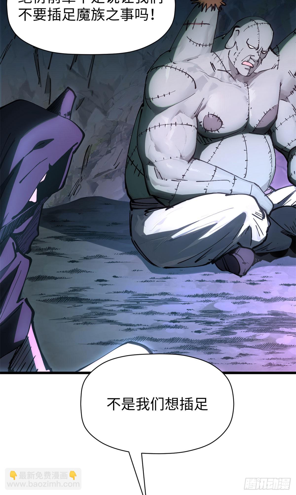 頂級氣運，悄悄修煉千年 - 165 真的假的？！(1/2) - 5