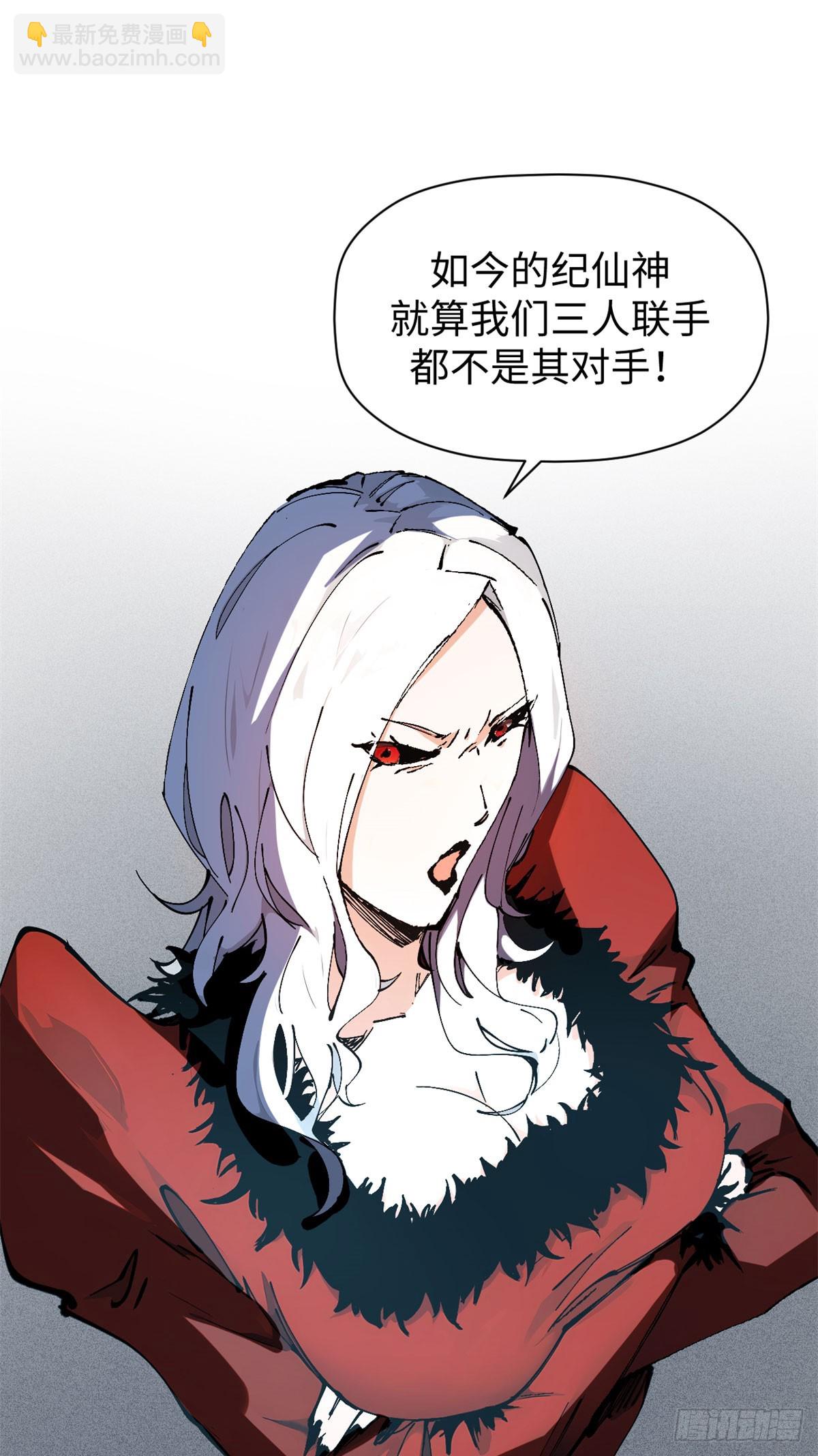 頂級氣運，悄悄修煉千年 - 165 真的假的？！(1/2) - 7