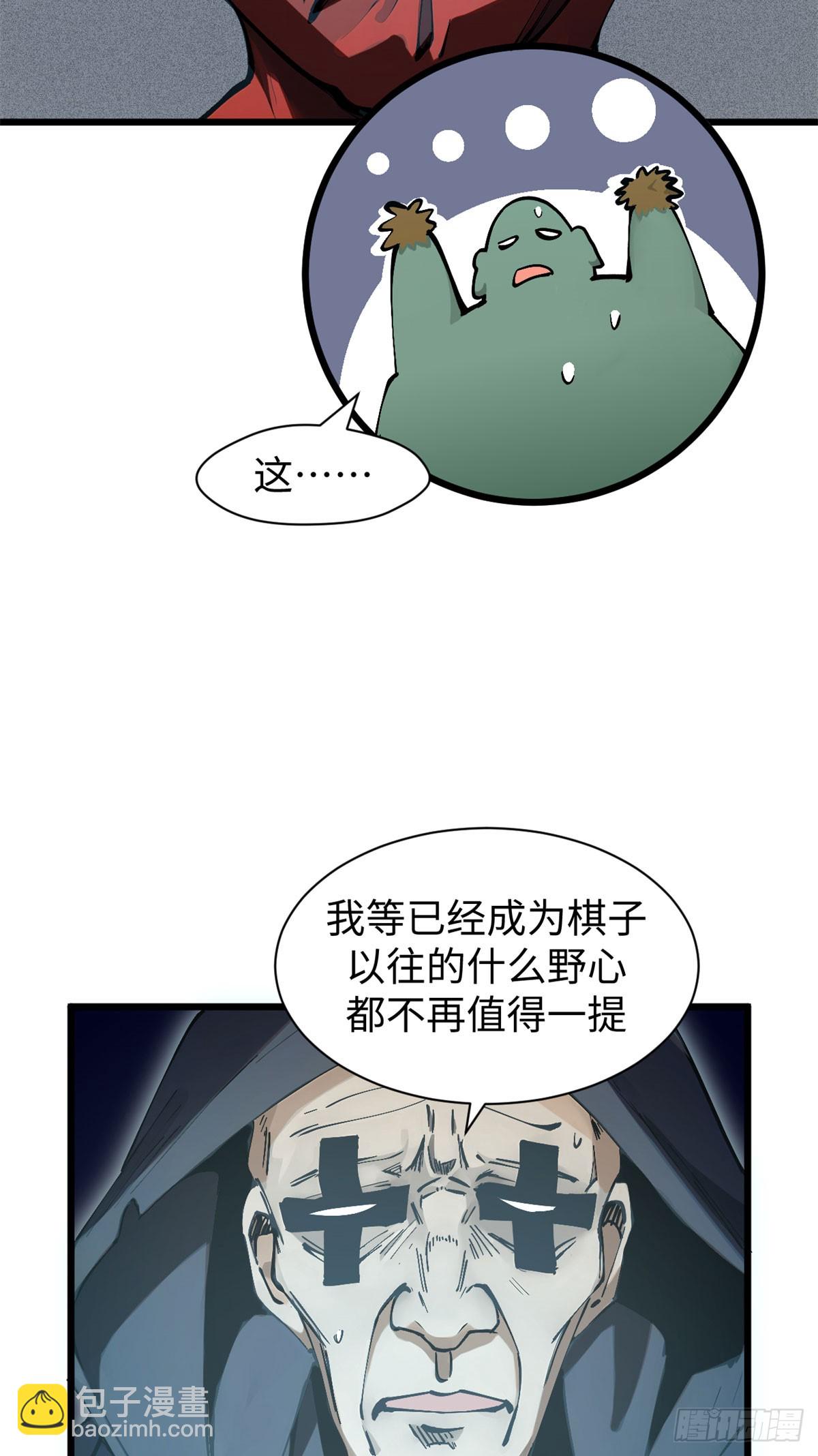 頂級氣運，悄悄修煉千年 - 165 真的假的？！(1/2) - 8