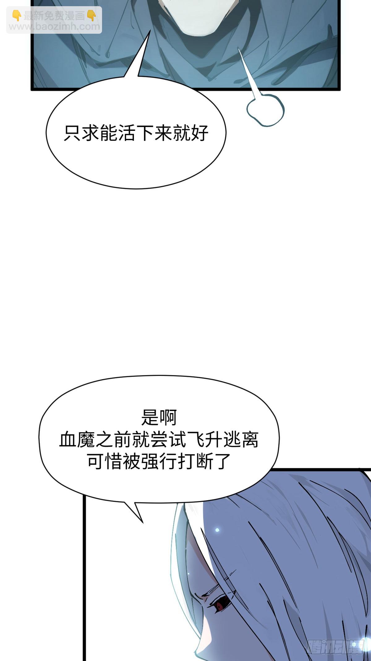 頂級氣運，悄悄修煉千年 - 165 真的假的？！(1/2) - 1