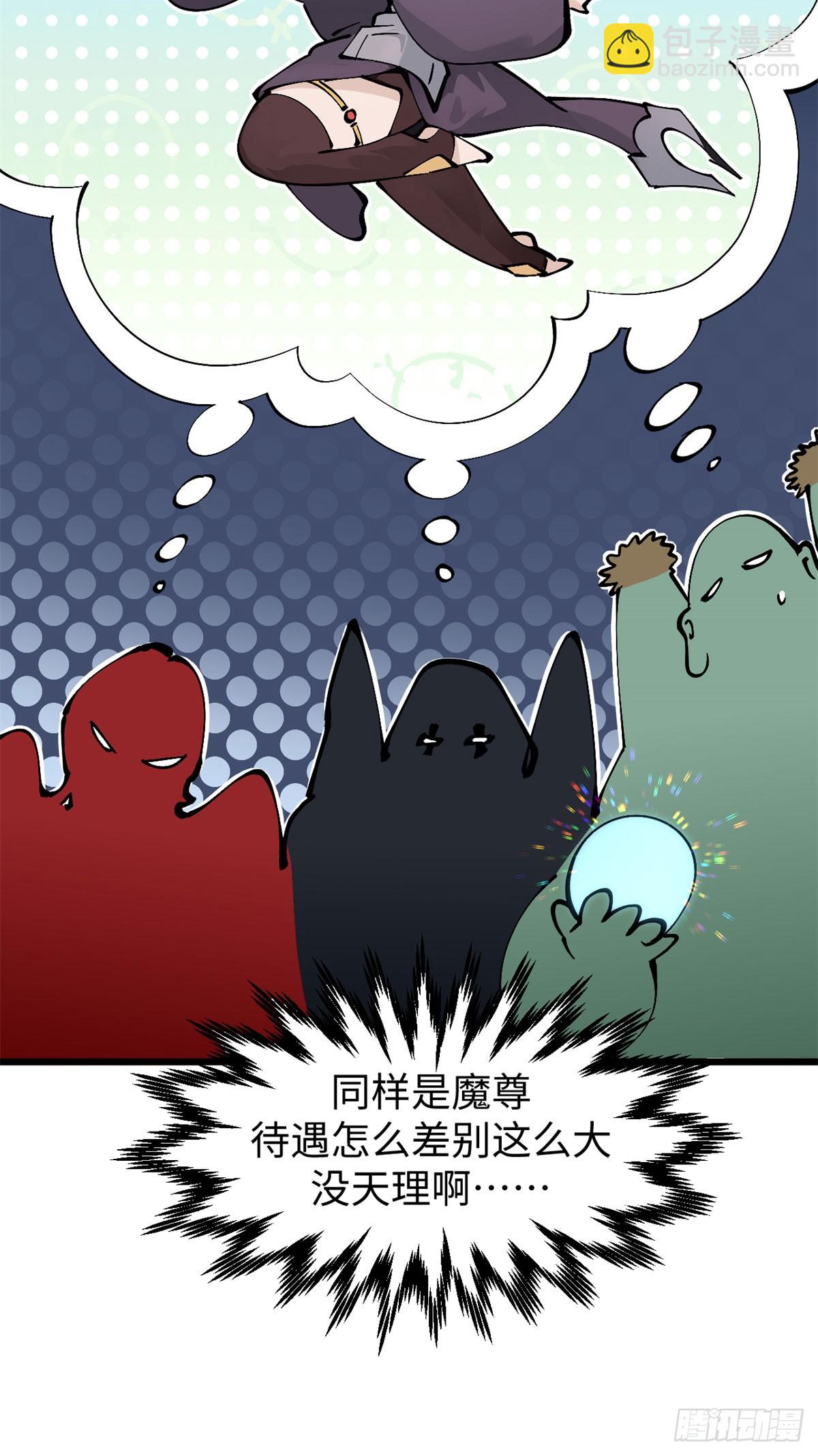 頂級氣運，悄悄修煉千年 - 165 真的假的？！(1/2) - 4