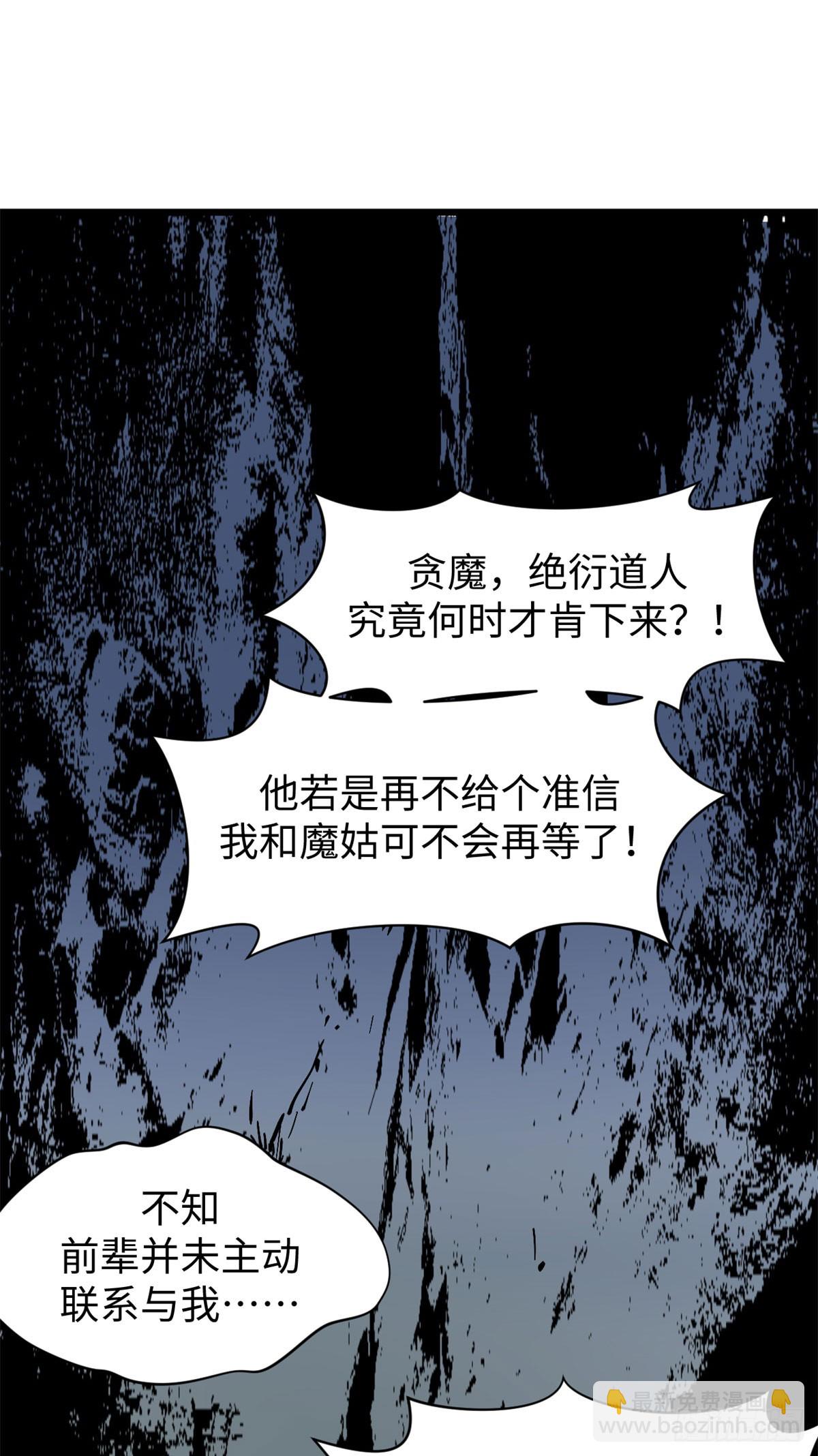 頂級氣運，悄悄修煉千年 - 165 真的假的？！(1/2) - 5