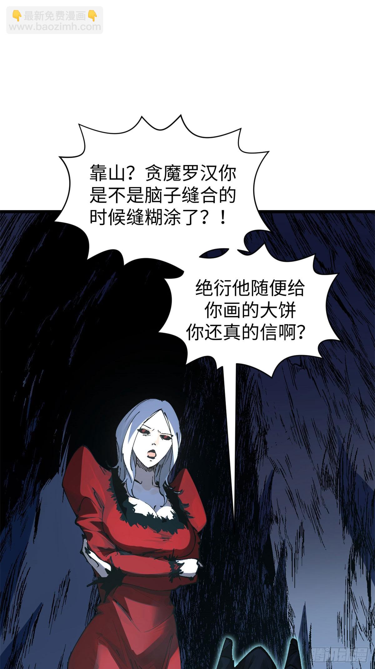 頂級氣運，悄悄修煉千年 - 165 真的假的？！(1/2) - 7