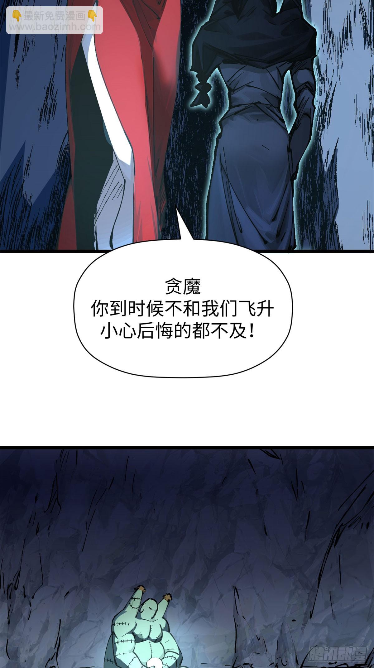 頂級氣運，悄悄修煉千年 - 165 真的假的？！(1/2) - 8