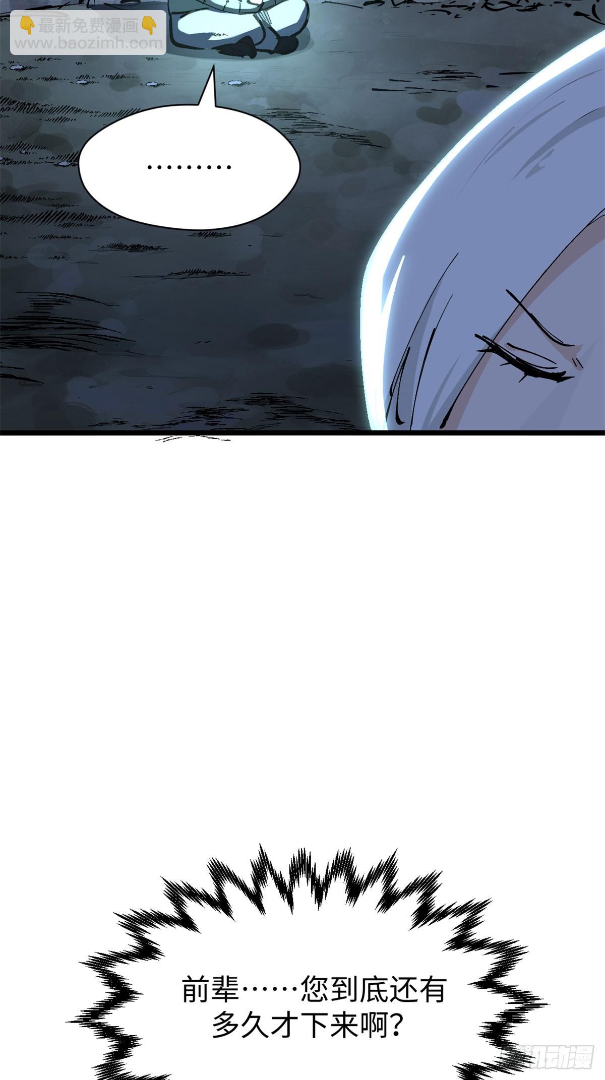 頂級氣運，悄悄修煉千年 - 165 真的假的？！(1/2) - 1