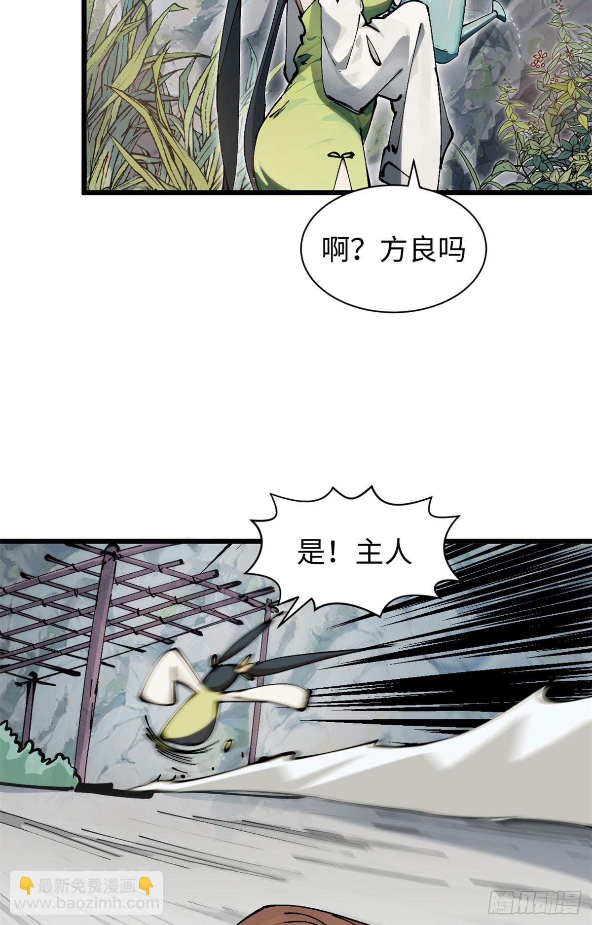 頂級氣運，悄悄修煉千年 - 165 真的假的？！(1/2) - 5